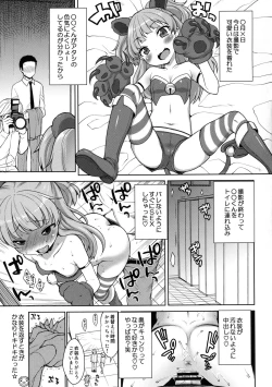 Page 4 of Rika-chan Kawaii