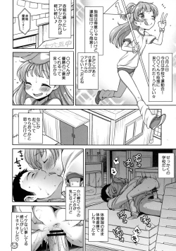 Page 5 of Rika-chan Kawaii