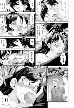Page 148 of COMIC Aun 2012-05
