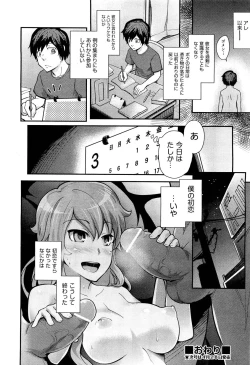 Page 177 of COMIC Aun 2012-05