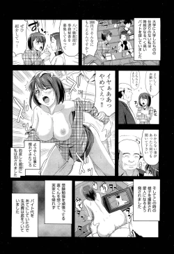 Page 205 of COMIC Aun 2012-05