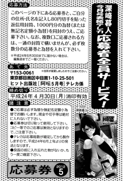 Page 263 of COMIC Aun 2012-05