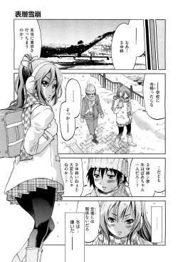 Page 268 of COMIC Aun 2012-05