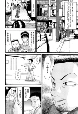 Page 301 of COMIC Aun 2012-05