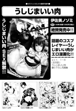 Page 359 of COMIC Aun 2012-05