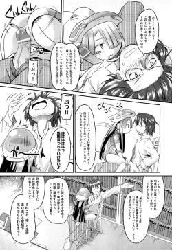 Page 373 of COMIC Aun 2012-05