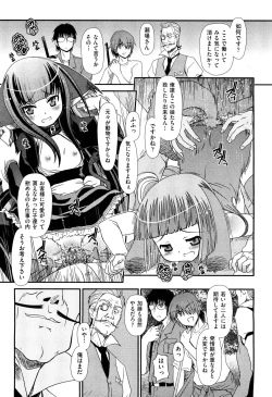 Page 442 of COMIC Aun 2012-05