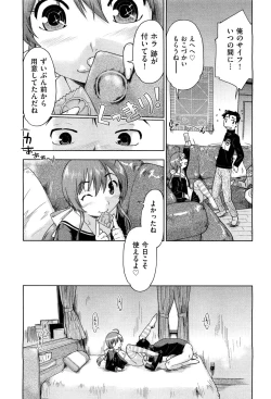 Page 49 of COMIC Aun 2012-05