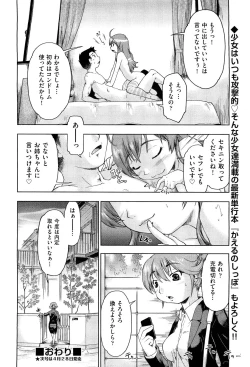 Page 61 of COMIC Aun 2012-05