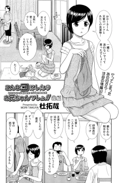 Page 80 of COMIC Aun 2012-05