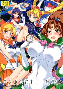 (C80) [Majimeya (Isao)] Getsu Ka Sui Moku Kin Do Nichi Soushuuhen (Sailor Moon) [Digital]