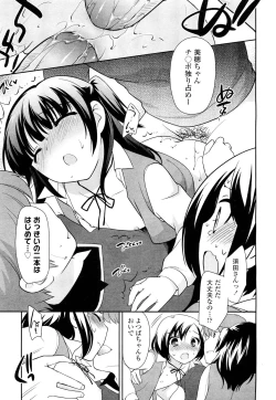 Page 107 of COMIC LO 2012-05 Vol. 98