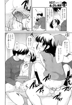 Page 110 of COMIC LO 2012-05 Vol. 98