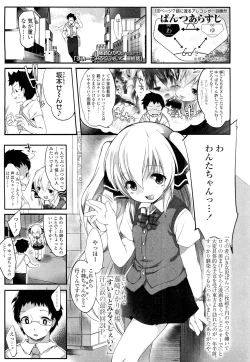 Page 119 of COMIC LO 2012-05 Vol. 98