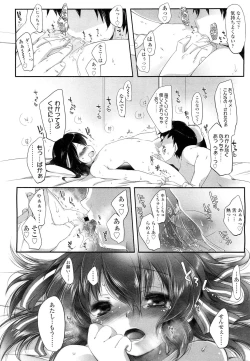 Page 132 of COMIC LO 2012-05 Vol. 98