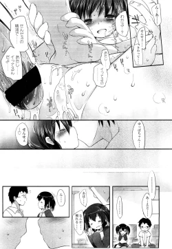 Page 141 of COMIC LO 2012-05 Vol. 98