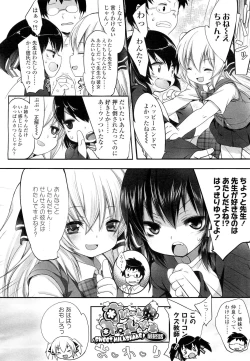 Page 142 of COMIC LO 2012-05 Vol. 98
