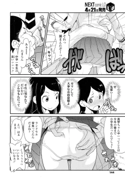 Page 144 of COMIC LO 2012-05 Vol. 98