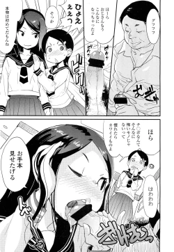 Page 145 of COMIC LO 2012-05 Vol. 98