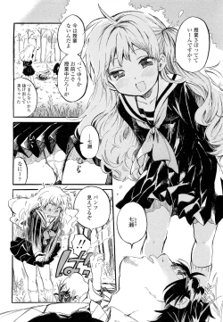 Page 166 of COMIC LO 2012-05 Vol. 98