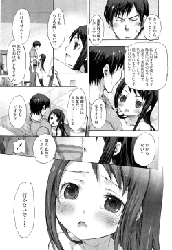 Page 17 of COMIC LO 2012-05 Vol. 98