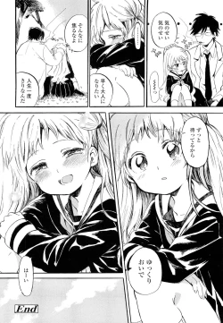 Page 184 of COMIC LO 2012-05 Vol. 98