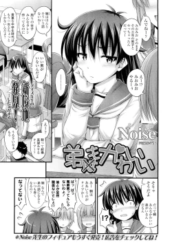 Page 185 of COMIC LO 2012-05 Vol. 98
