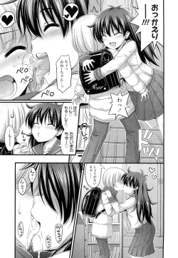 Page 187 of COMIC LO 2012-05 Vol. 98