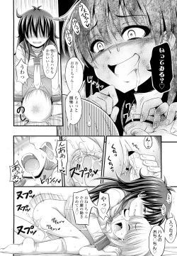 Page 192 of COMIC LO 2012-05 Vol. 98