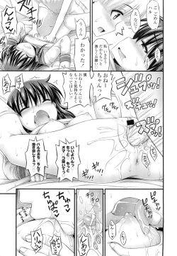 Page 197 of COMIC LO 2012-05 Vol. 98