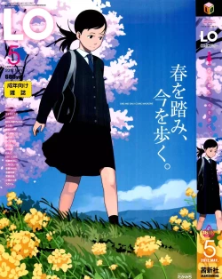 Page 1 of COMIC LO 2012-05 Vol. 98