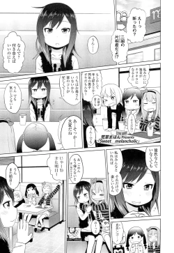 Page 205 of COMIC LO 2012-05 Vol. 98