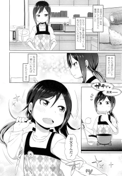 Page 208 of COMIC LO 2012-05 Vol. 98