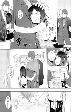 Page 209 of COMIC LO 2012-05 Vol. 98