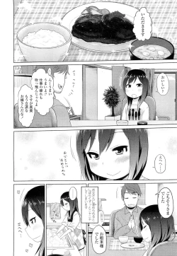 Page 210 of COMIC LO 2012-05 Vol. 98