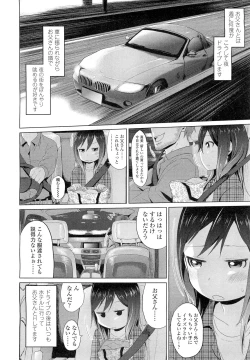 Page 212 of COMIC LO 2012-05 Vol. 98