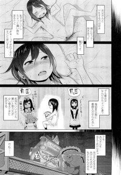 Page 213 of COMIC LO 2012-05 Vol. 98