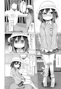 Page 214 of COMIC LO 2012-05 Vol. 98