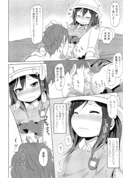 Page 220 of COMIC LO 2012-05 Vol. 98