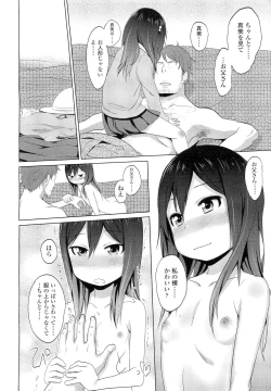 Page 224 of COMIC LO 2012-05 Vol. 98