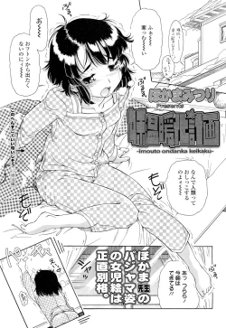 Page 235 of COMIC LO 2012-05 Vol. 98