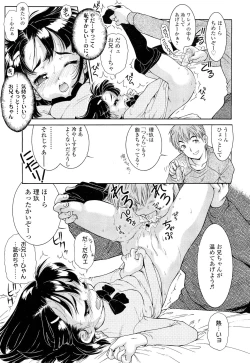 Page 243 of COMIC LO 2012-05 Vol. 98