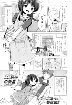 Page 257 of COMIC LO 2012-05 Vol. 98