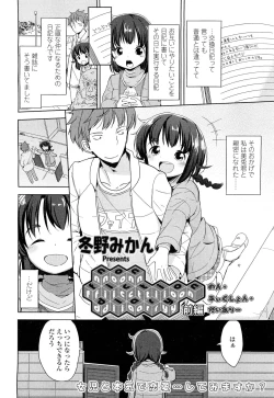 Page 258 of COMIC LO 2012-05 Vol. 98