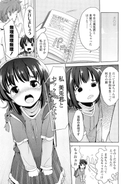 Page 259 of COMIC LO 2012-05 Vol. 98