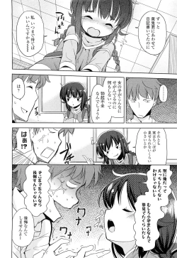 Page 262 of COMIC LO 2012-05 Vol. 98