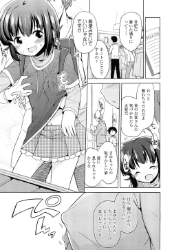 Page 263 of COMIC LO 2012-05 Vol. 98