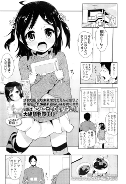 Page 277 of COMIC LO 2012-05 Vol. 98