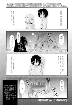 Page 293 of COMIC LO 2012-05 Vol. 98