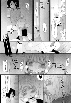 Page 307 of COMIC LO 2012-05 Vol. 98